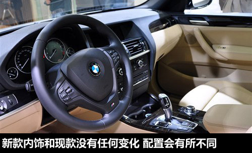 售價48.7萬 寶馬X3-2.0T低功率版可預訂