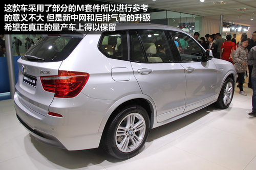 售價48.7萬 寶馬X3-2.0T低功率版可預訂