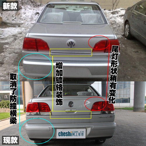 一汽大眾 捷達 2009款