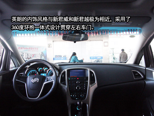 實(shí)拍運(yùn)動(dòng)性感兩廂車 靜態(tài)體驗(yàn)別克英朗