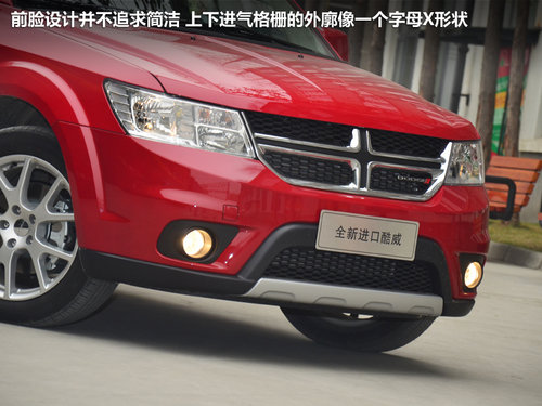 道奇回歸 試駕新酷威2.4L手自一體車型