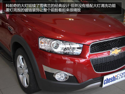 2012款7座科帕奇解析