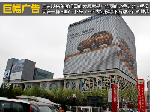 車展“三怪論” 記怪人怪車怪周邊花絮