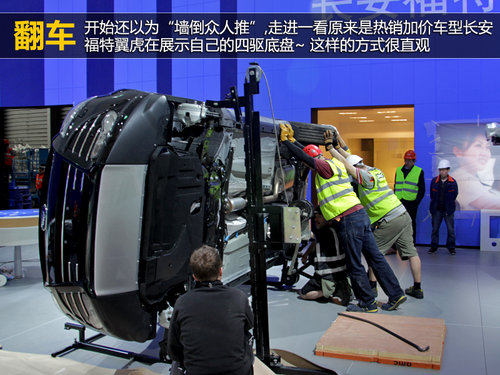 車展“三怪論” 記怪人怪車怪周邊花絮