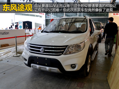 車展“三怪論” 記怪人怪車怪周邊花絮