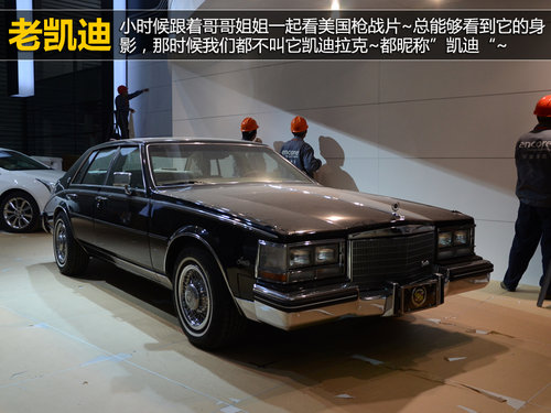 車展“三怪論” 記怪人怪車怪周邊花絮