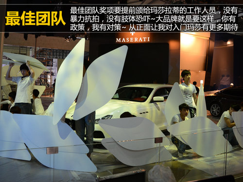 車展“三怪論” 記怪人怪車怪周邊花絮