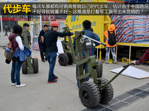 車展“三怪論” 記怪人怪車怪周邊花絮