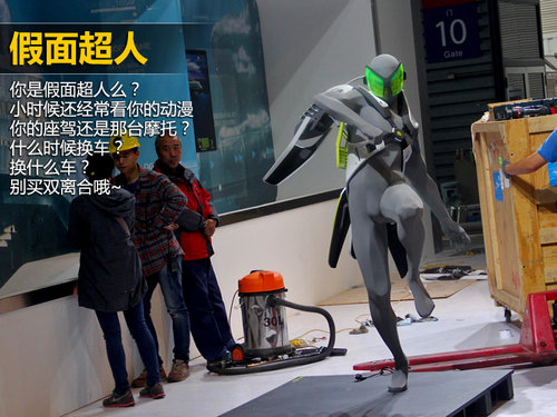 車展“三怪論” 記怪人怪車怪周邊花絮