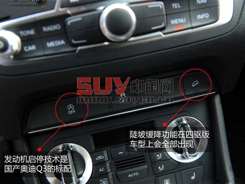 推四驅舒適型 一汽大眾-奧迪Q3購買指南