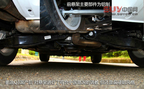 試駕國產奧迪Q3 35TFSI自信滿滿的小SUV