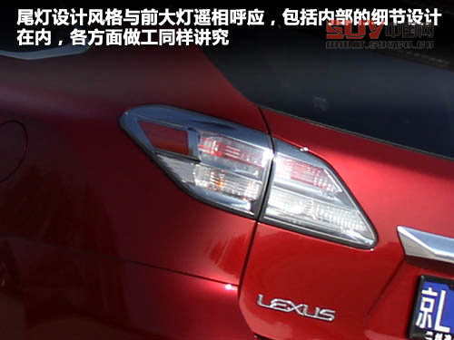 雷克薩斯 RX270 2.7 AT