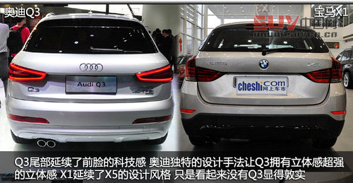 奧迪Q3大戰(zhàn)寶馬X1