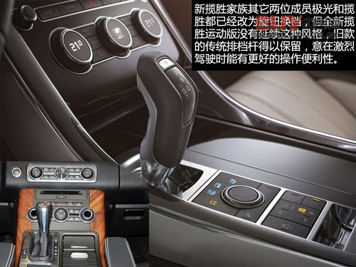 全新路虎攬勝運(yùn)動(dòng)版 網(wǎng)上車(chē)市官圖解析