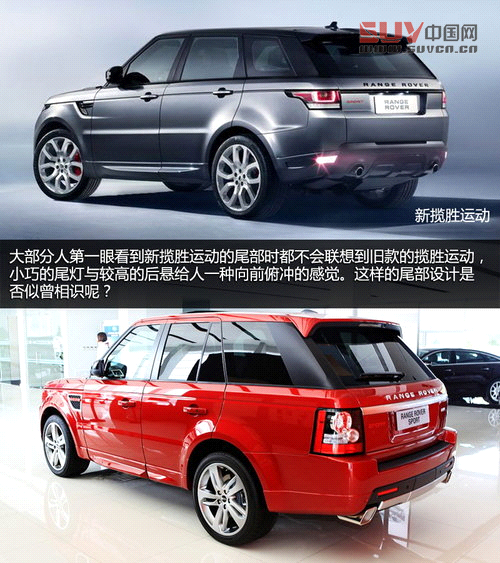 全新路虎攬勝運(yùn)動(dòng)版 網(wǎng)上車(chē)市官圖解析