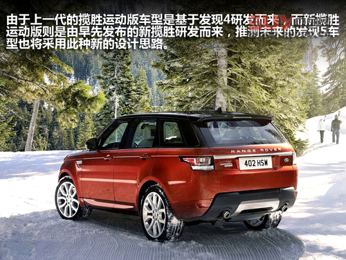 全新路虎攬勝運(yùn)動(dòng)版 網(wǎng)上車(chē)市官圖解析