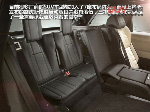 全新路虎攬勝運(yùn)動(dòng)版 網(wǎng)上車(chē)市官圖解析