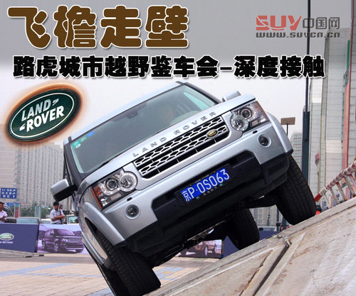 路虎 2010款攬勝運動版