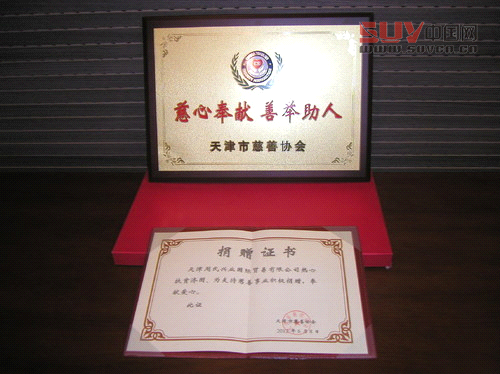 百得利集團慈善捐助微塵基金公益活動