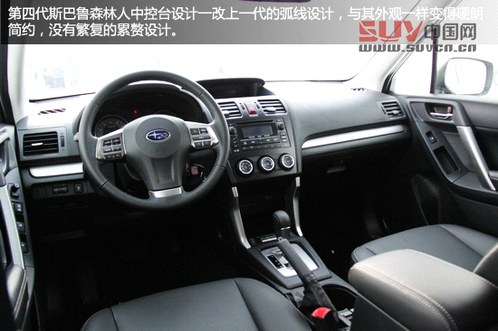 “雪之雄獅”全新斯巴魯森林人冰雪試駕