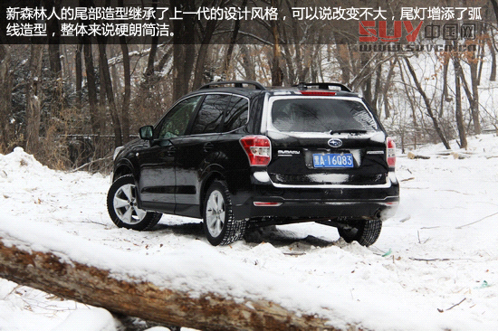 “雪之雄獅”全新斯巴魯森林人冰雪試駕