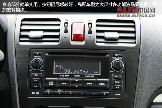 “雪之雄獅”全新斯巴魯森林人冰雪試駕