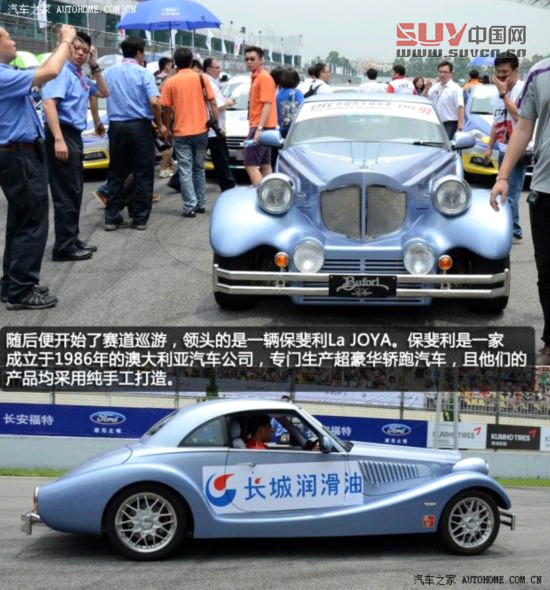 保斐利保斐利La JOYA2012款 基本型