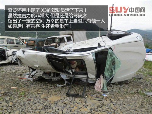 寶馬X3-SUV高速慘烈車(chē)禍 車(chē)身扭曲變形