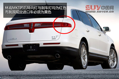 儀表盤(pán)/尾燈未達(dá)標(biāo) 林肯SUV暫不能上牌