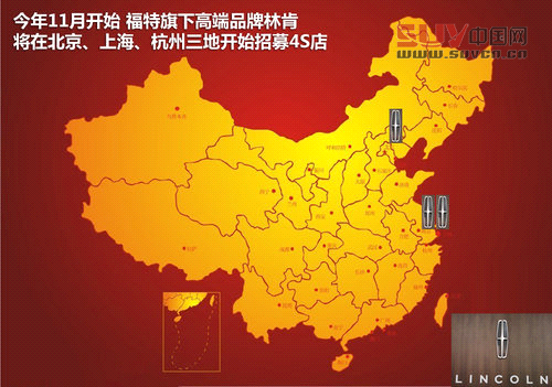 儀表盤(pán)/尾燈未達(dá)標(biāo) 林肯SUV暫不能上牌