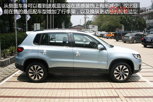 上海大眾全新途觀藍(lán)驅(qū)版實(shí)拍 最省油合資緊湊SUV