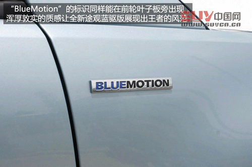 上海大眾全新途觀藍(lán)驅(qū)版實(shí)拍 最省油合資緊湊SUV