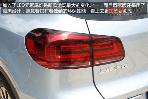 上海大眾全新途觀藍(lán)驅(qū)版實(shí)拍 最省油合資緊湊SUV