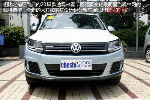 上海大眾全新途觀藍(lán)驅(qū)版實(shí)拍 最省油合資緊湊SUV