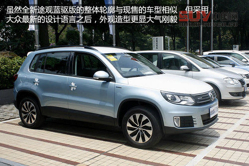 上海大眾全新途觀藍(lán)驅(qū)版實(shí)拍 最省油合資緊湊SUV
