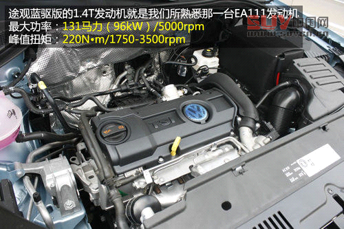 上海大眾全新途觀藍(lán)驅(qū)版實(shí)拍 最省油合資緊湊SUV