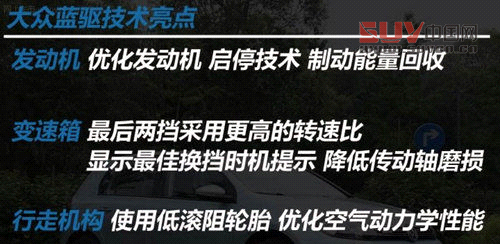 上海大眾全新途觀藍(lán)驅(qū)版實(shí)拍 最省油合資緊湊SUV