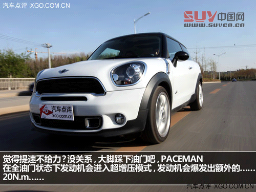 激動的腔調(diào)! 試駕MINI PACEMAN 1.6T
