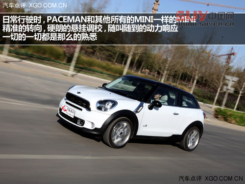 激動的腔調(diào)! 試駕MINI PACEMAN 1.6T