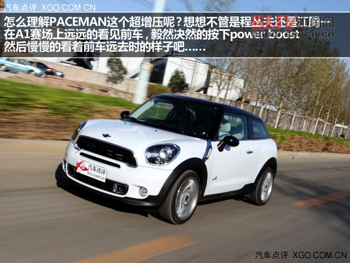 激動的腔調(diào)! 試駕MINI PACEMAN 1.6T