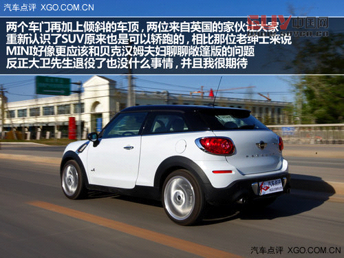激動的腔調(diào)! 試駕MINI PACEMAN 1.6T