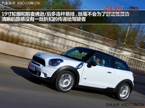 激動的腔調(diào)! 試駕MINI PACEMAN 1.6T