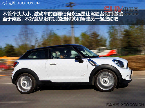激動的腔調(diào)! 試駕MINI PACEMAN 1.6T