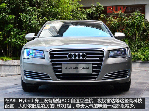 配置很均衡 試駕進(jìn)口奧迪A6/A8L Hybrid