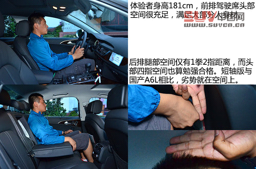 配置很均衡 試駕進(jìn)口奧迪A6/A8L Hybrid