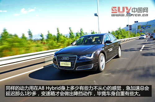 配置很均衡 試駕進(jìn)口奧迪A6/A8L Hybrid
