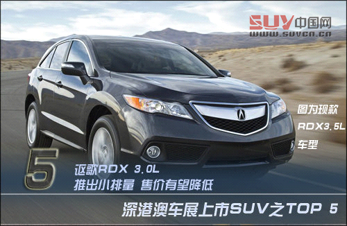 新途觀/獅跑領銜 5款SUV深港澳車展上市