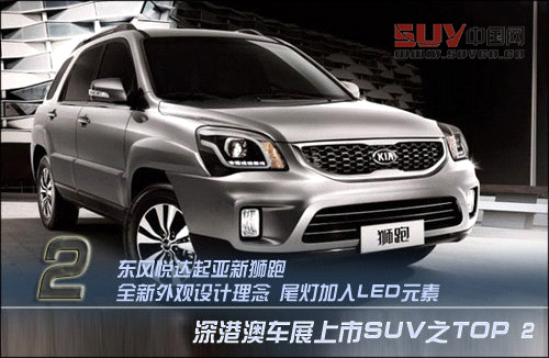 新途觀/獅跑領銜 5款SUV深港澳車展上市