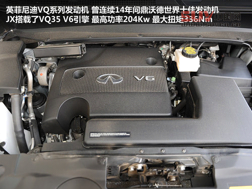 不同的大家伙 靜態(tài)體驗-英菲尼迪JX35