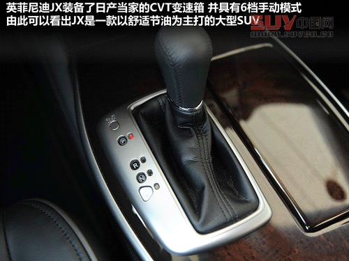 不同的大家伙 靜態(tài)體驗-英菲尼迪JX35